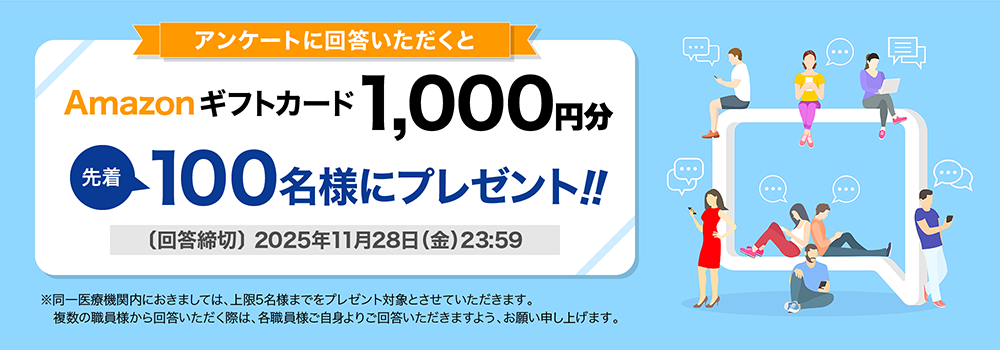 【Warokuクリニックカルテ】ユーザーアンケートご協力のお願い★ご回答特典あり★
