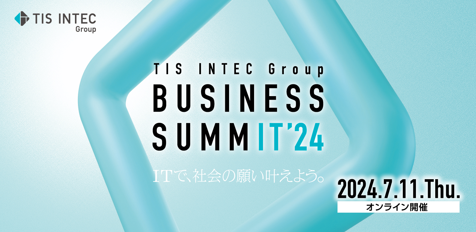 TIS INTEC Group BUSINESS SUMMIT'24
