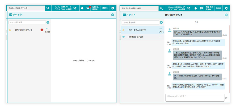標準型医療情報クラウド「Warokuホスピタルカルテ」