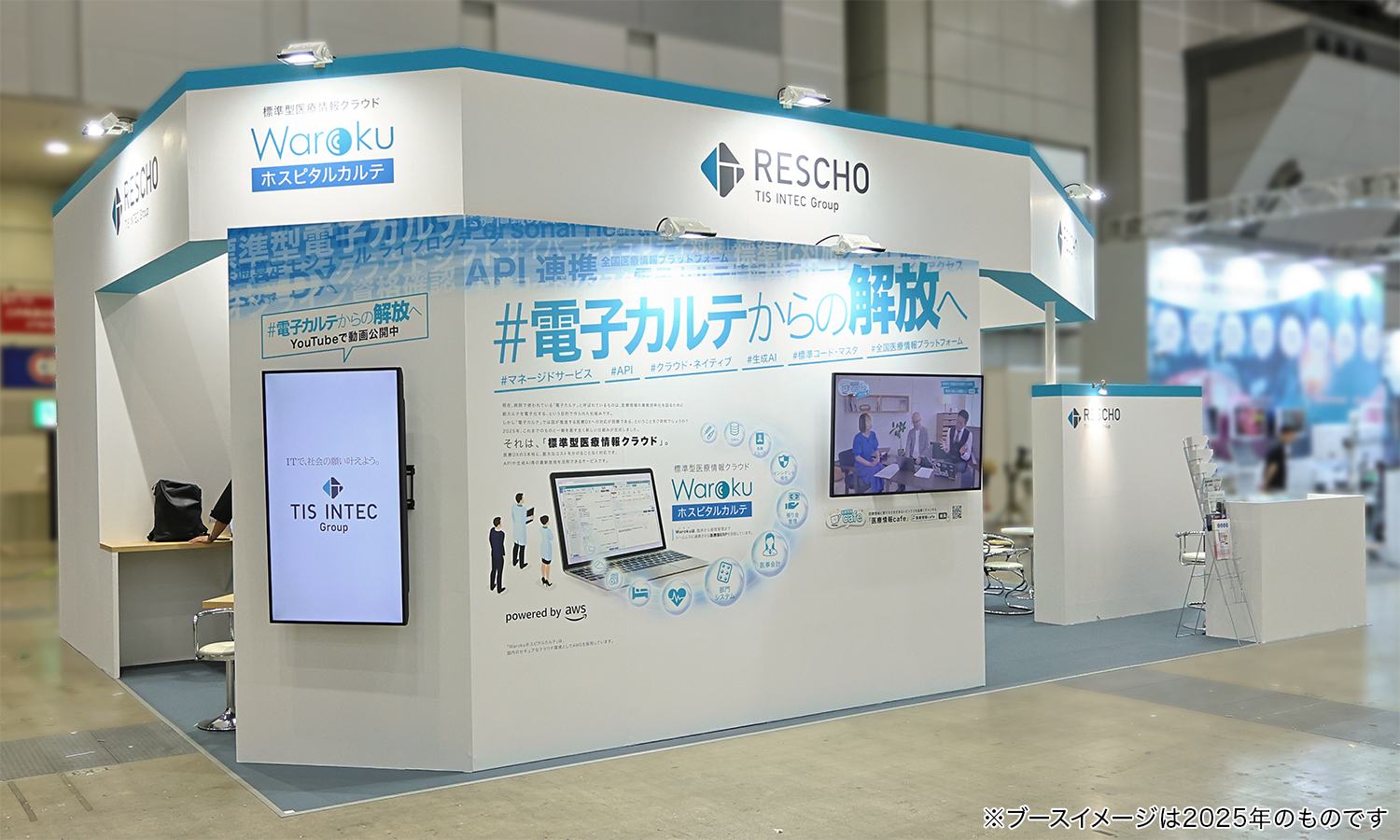 株式会社レスコのブース
