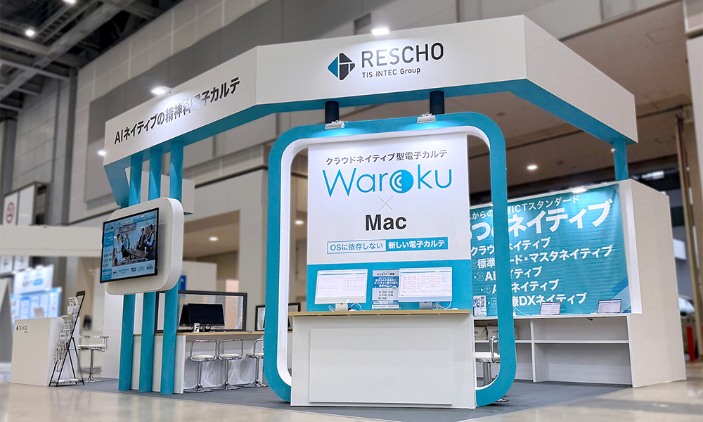 AIネイティブの精神科電子カルテ 株式会社レスコのブース